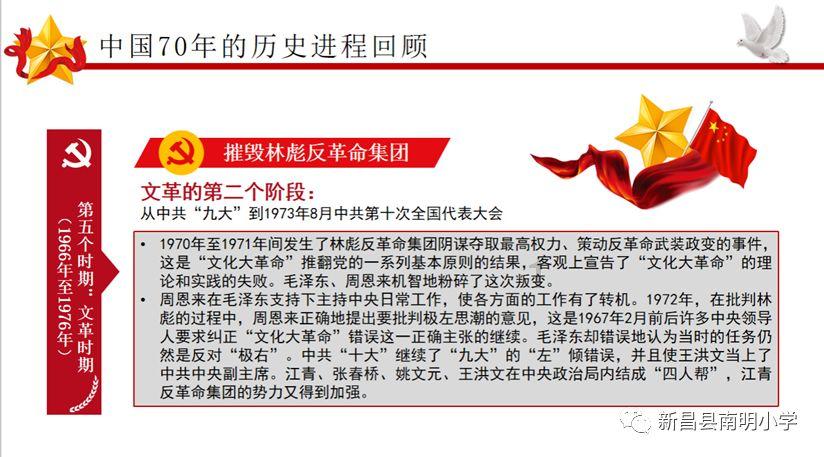 救援瓢虫宝宝